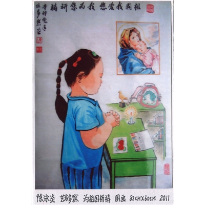 为祖国祈祷 国画 82cmX60cm 2011