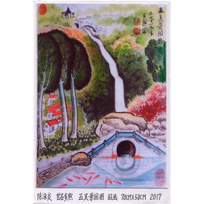 五美景园图 国画 70cmX50cm 2017