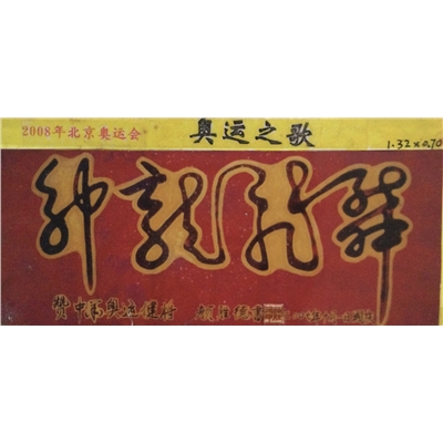 颜胜德书法作品