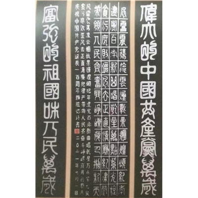 颜胜德书法作品