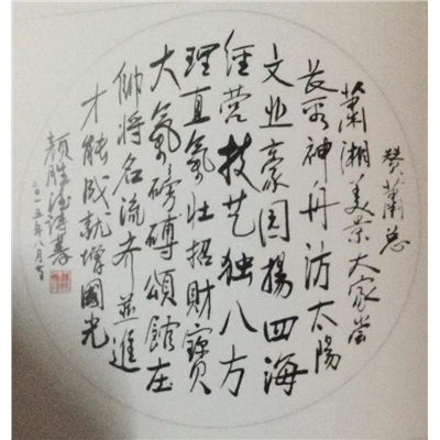 颜胜德书法作品