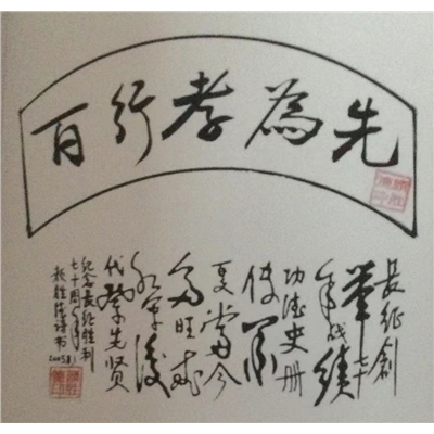 颜胜德书法作品