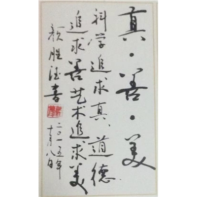 颜胜德书法作品
