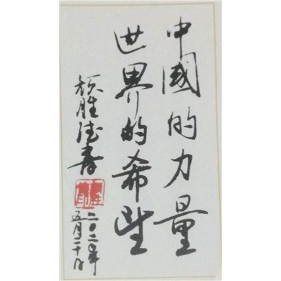 颜胜德书法作品