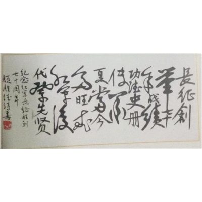 颜胜德书法作品