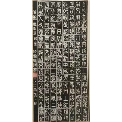 颜胜德书法作品