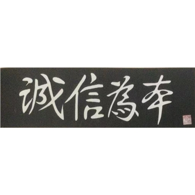 颜胜德书法作品