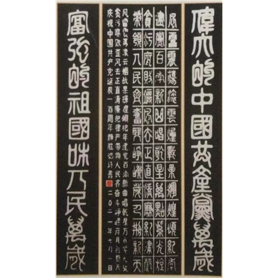 颜胜德书法作品