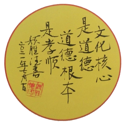颜胜德书法作品