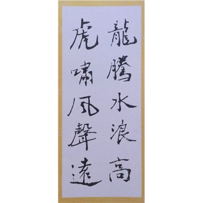 颜胜德书法作品