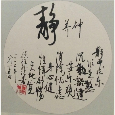 颜胜德书法作品