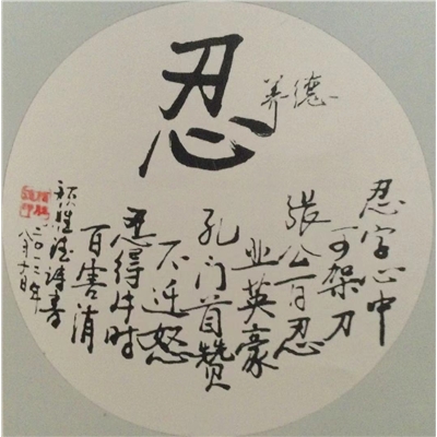 颜胜德书法作品