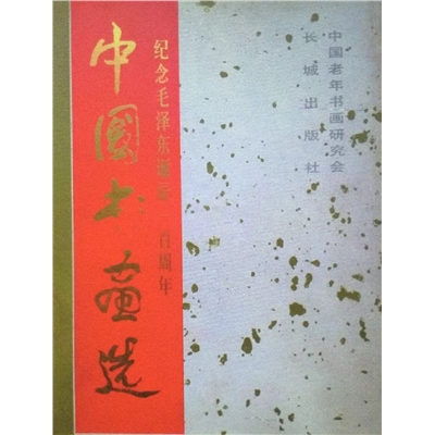 颜胜德图书