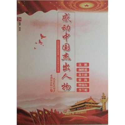 颜胜德图书