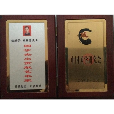 颜胜德所获荣誉