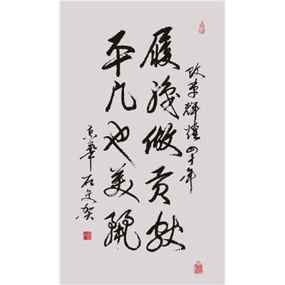 履职做贡献 平凡也美丽