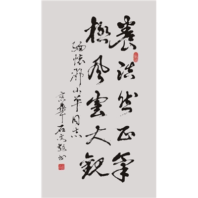 養浩然正气 极风云大观