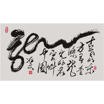 一笔中华龙