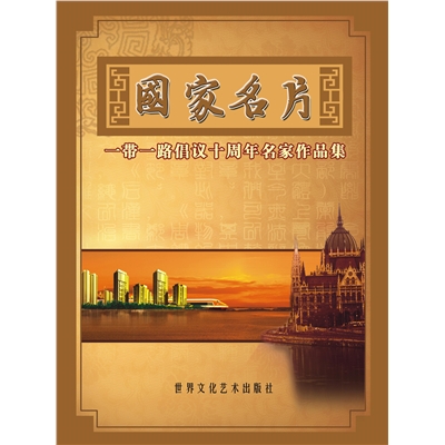 国家名片