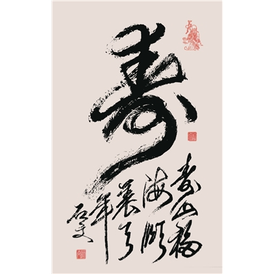 一笔寿