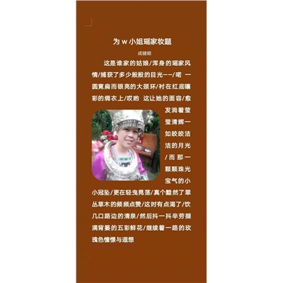 为W小姐瑶家妆题