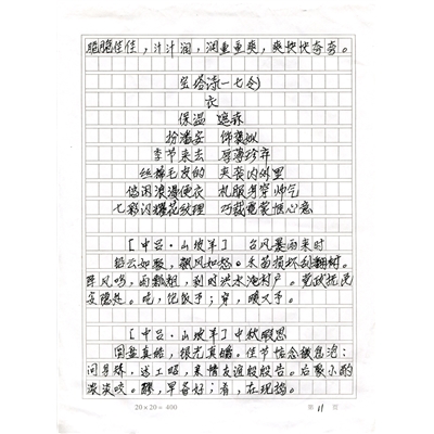 陈发炎文学作品