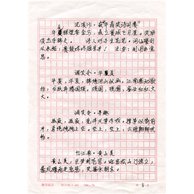 陈发炎文学作品