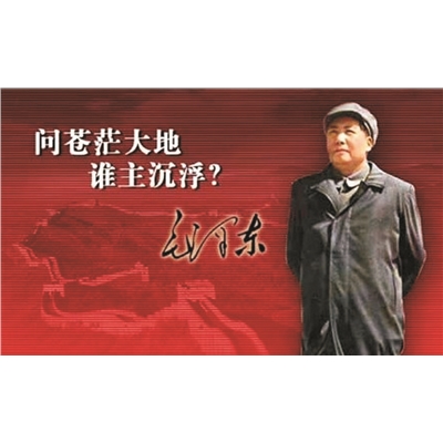 深情缅怀中国共产党的缔造者毛泽东