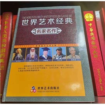 世界艺术经典名家名作